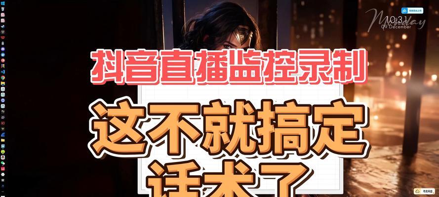 直播电脑录制无声？如何解决？  第1张