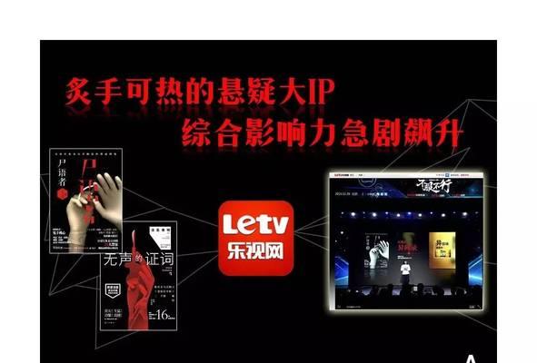 乐视网站播放无声的解决方法？  第2张