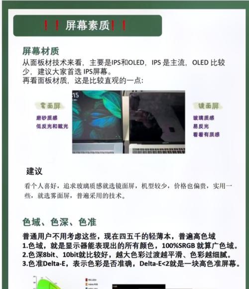 网游玩家如何选择合适的笔记本电脑？  第1张