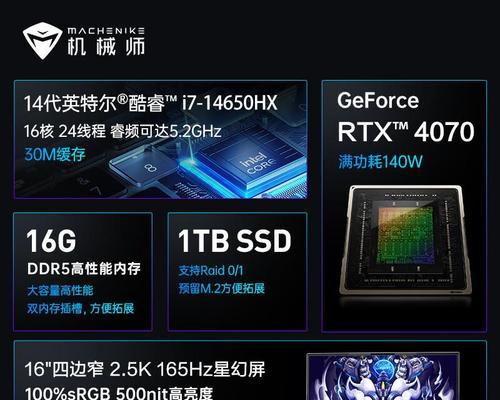 网游玩家如何选择合适的笔记本电脑？  第2张