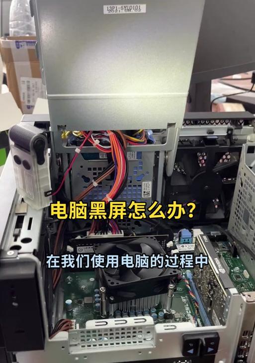 教师电脑出现黑屏如何快速解决？脱离黑屏状态的方法有哪些？  第1张
