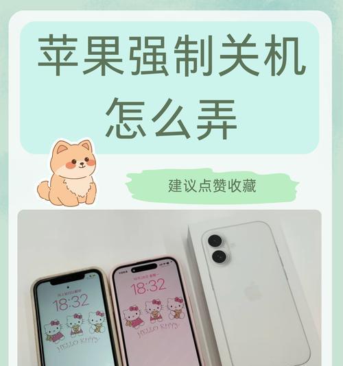 台式电脑无法正常关机怎么办？强制关机方法是什么？  第3张