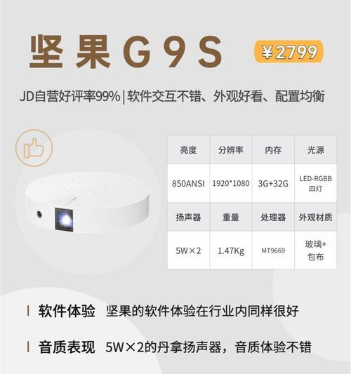 投影仪画面捕捉不清晰怎么办？调整技巧有哪些？  第1张