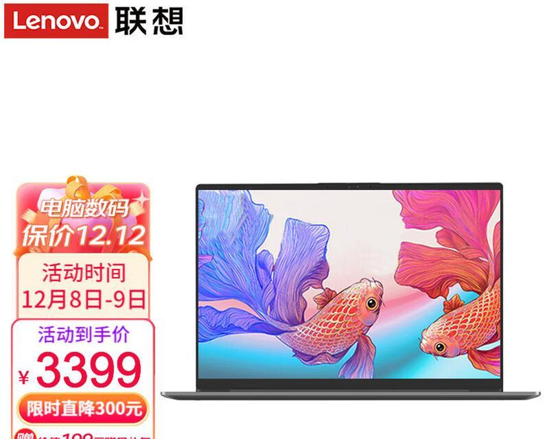 联想15代笔记本电脑的售价是多少？性价比如何？  第2张