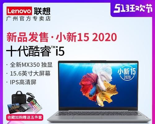 联想15代笔记本电脑的售价是多少？性价比如何？  第3张