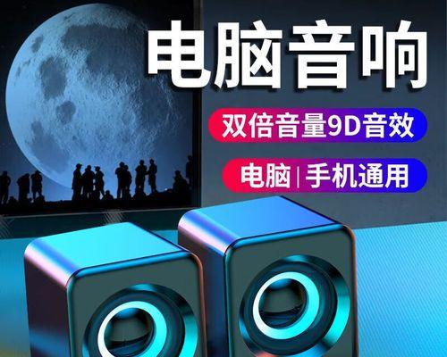 电脑音响声音小？可能是什么原因？  第1张