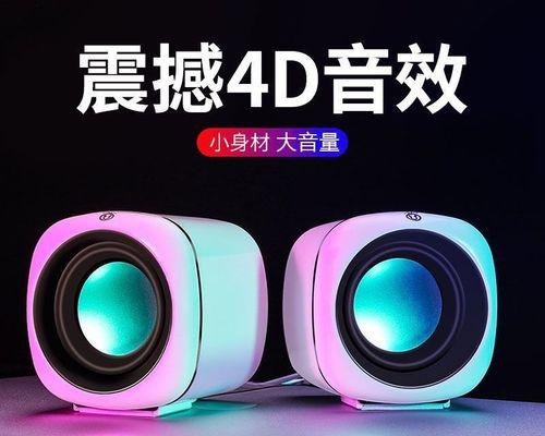 电脑音响声音小？可能是什么原因？  第2张