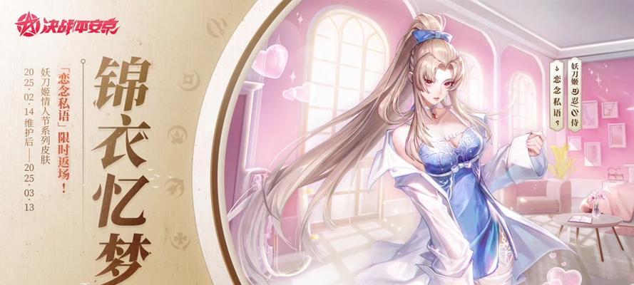 端游妖刀姬的皮肤如何免费获取？有哪些途径？  第1张