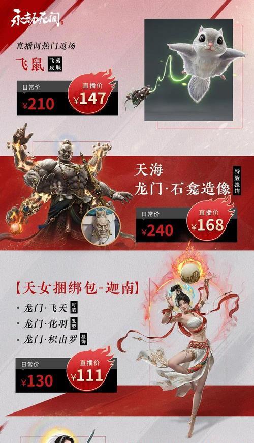 端游妖刀姬的皮肤如何免费获取？有哪些途径？  第3张