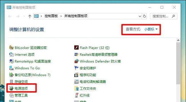 电脑无法关机且无法打开的原因是什么？  第2张