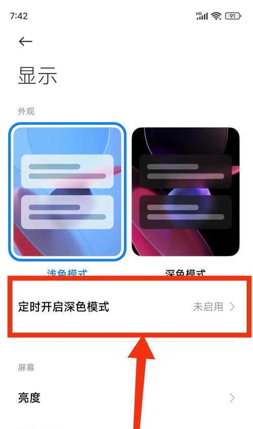 手机如何设置深色拍照模式？  第1张