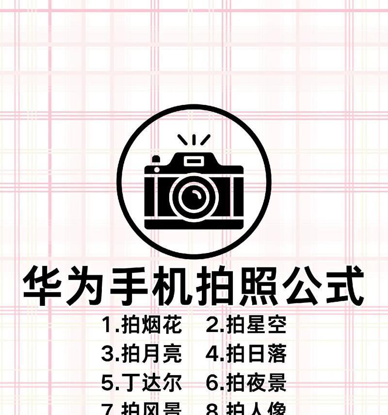 手机如何设置深色拍照模式？  第2张