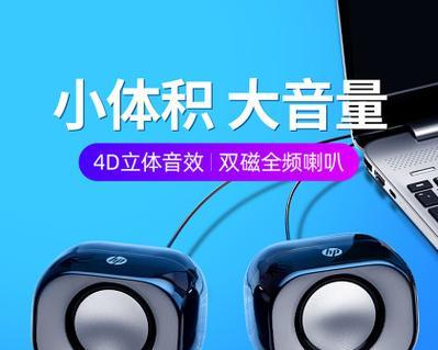 如何为电脑添加音响并实现外放？  第2张