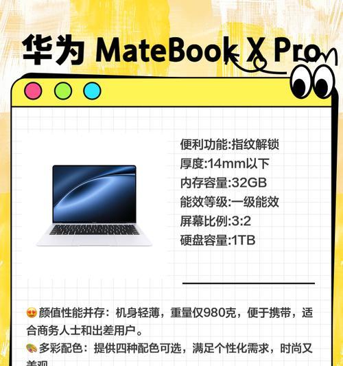 一万四预算的华为笔记本性能如何？  第2张
