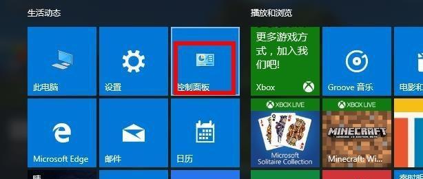 方形图标笔记本电脑设置方法？如何个性化界面？  第1张