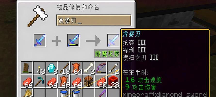 我的世界钻石剑图标消失如何恢复？  第1张