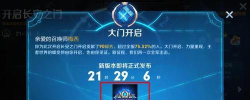 体验服王者荣耀新活动怎么领奖励？领取步骤和条件是什么？  第1张
