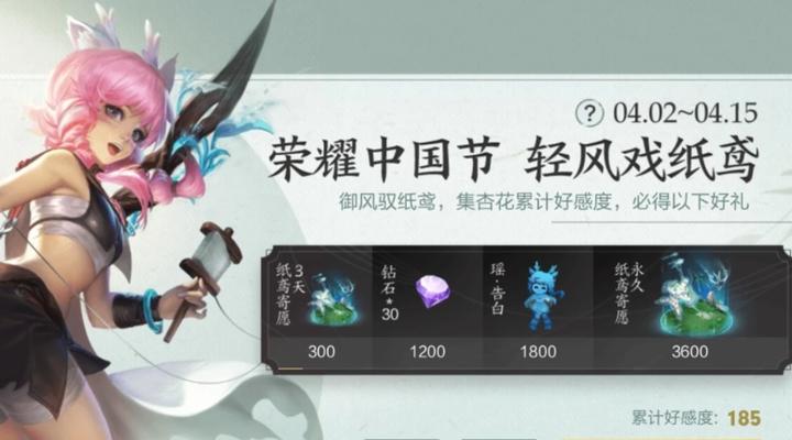 体验服王者荣耀新活动怎么领奖励？领取步骤和条件是什么？  第2张