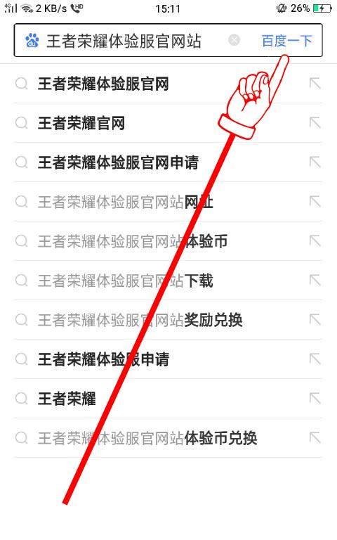 体验服王者荣耀新活动怎么领奖励？领取步骤和条件是什么？  第3张
