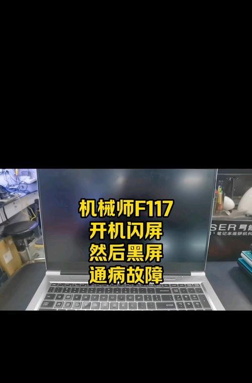 电脑播放视频时闪屏黑屏怎么解决？有无有效方法？  第2张