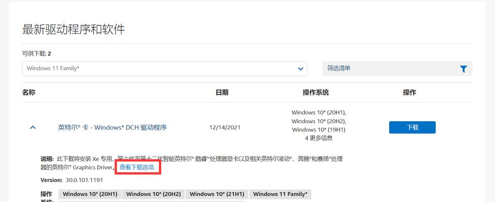电脑播放视频时闪屏黑屏怎么解决？有无有效方法？  第3张