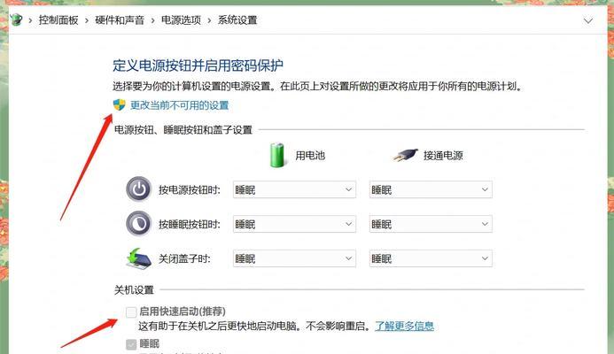 电脑关机设置步骤是什么？  第3张
