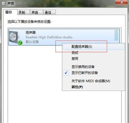 电脑音箱四声道无声问题如何解决？  第2张