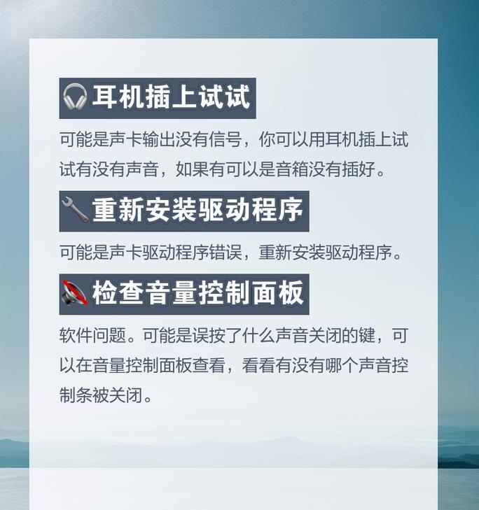 电脑耳机无声音怎么办？  第1张