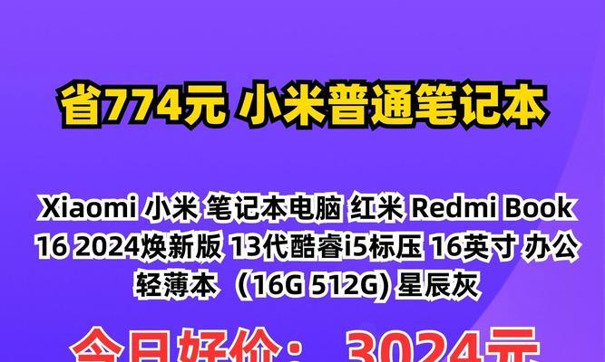 小米哪个笔记本电脑适合打游戏？性能如何？  第2张