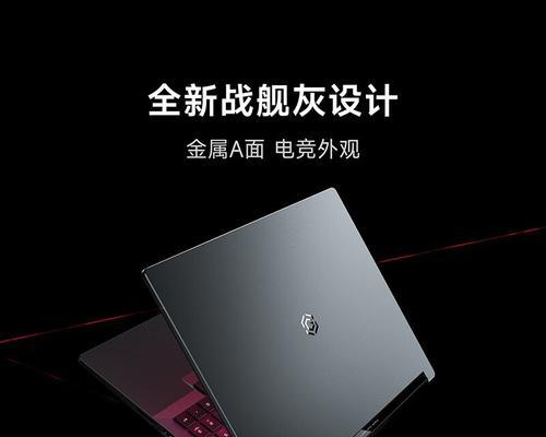 小米哪个笔记本电脑适合打游戏？性能如何？  第1张
