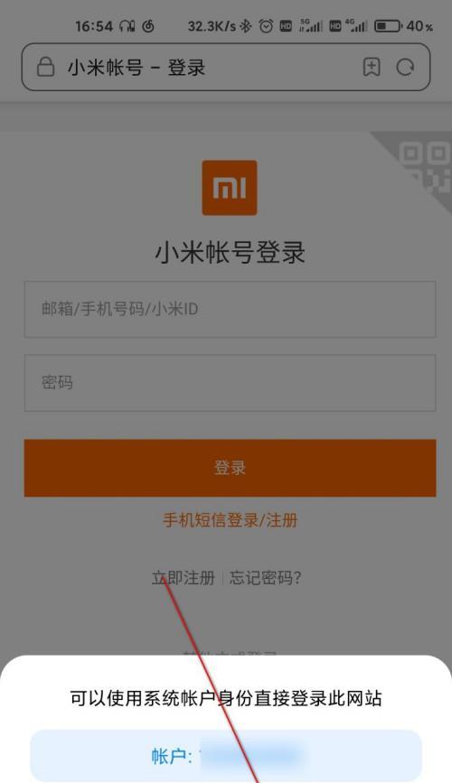 小米手机夏天拍照模糊如何解决？  第2张