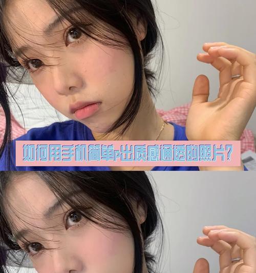 国产手机拍照饱和度高怎么办？如何调整设置？  第2张