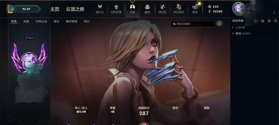 英雄联盟如何设置匹配首选？  第1张