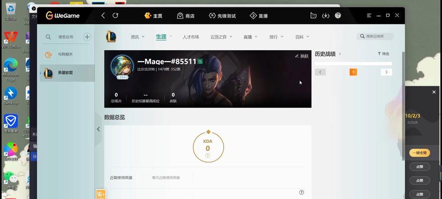 英雄联盟如何设置匹配首选？  第2张