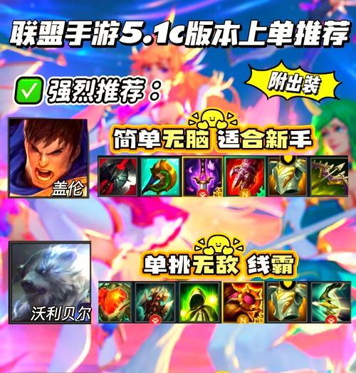 英雄联盟如何设置匹配首选？  第3张