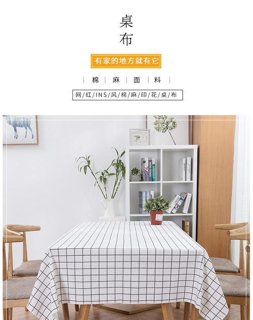 手机充电器如何安装在餐桌桌布上？安装手机充电器餐桌桌布的方法是什么？  第3张