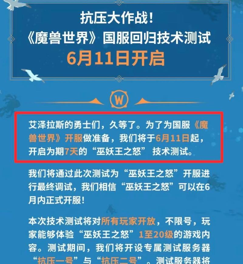 魔兽远程打开仓库的方法是什么？  第2张