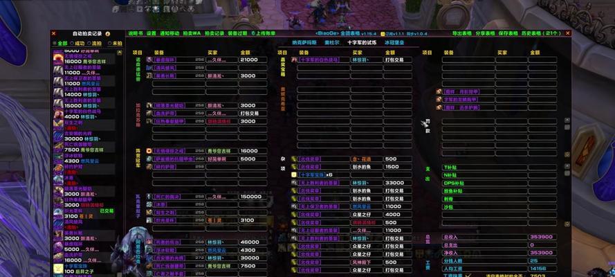 魔兽世界插件安装步骤是什么？  第3张