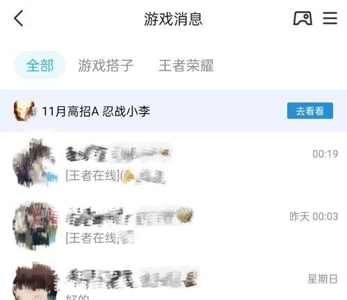 王者荣耀中如何发现隐身英雄？有哪些技巧？  第1张