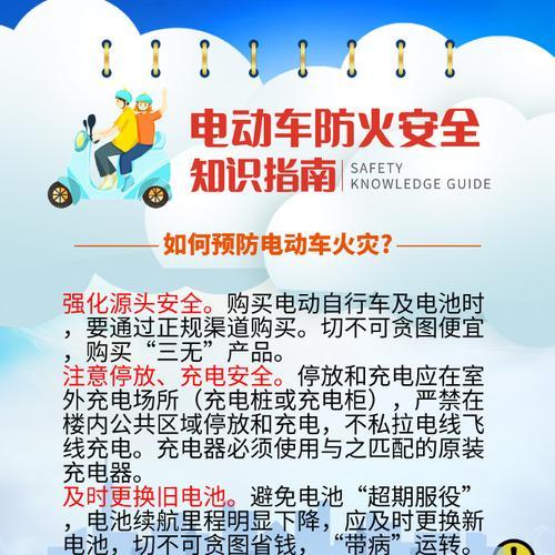 电车充电器使用方法是什么？使用不当会有什么风险？  第1张
