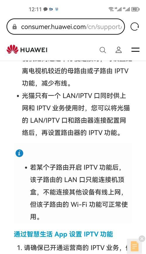 宽带路由器登录步骤是什么？  第3张