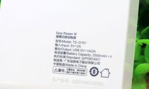 力充充电器的归还流程是什么？如何正确归还力充充电器？  第2张