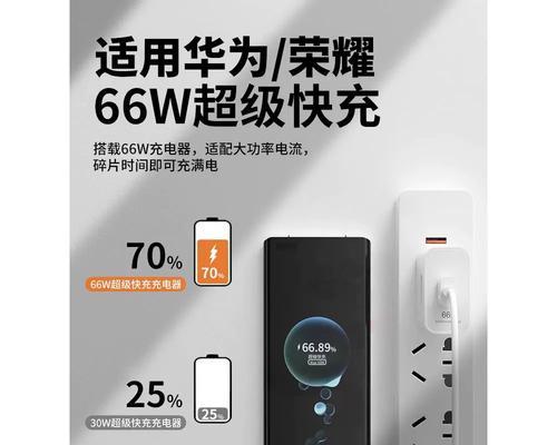 荣耀60充电器充电头的功率是多少瓦？  第2张