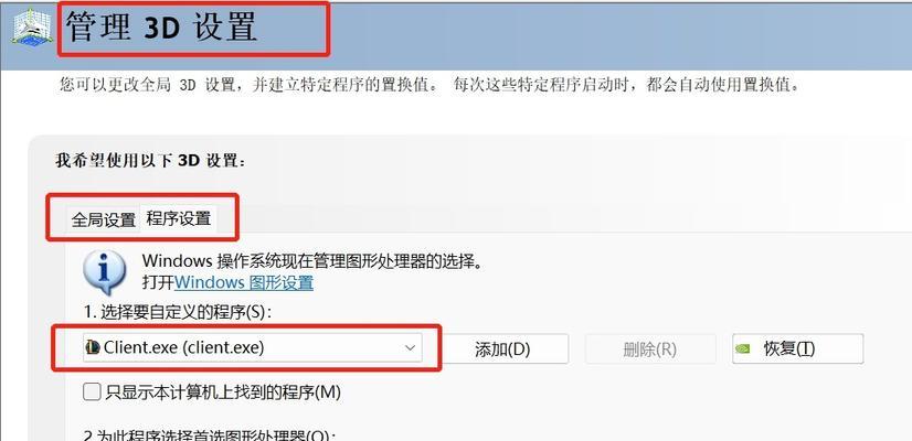 如何关闭英雄联盟占用进程？设置步骤是什么？  第3张