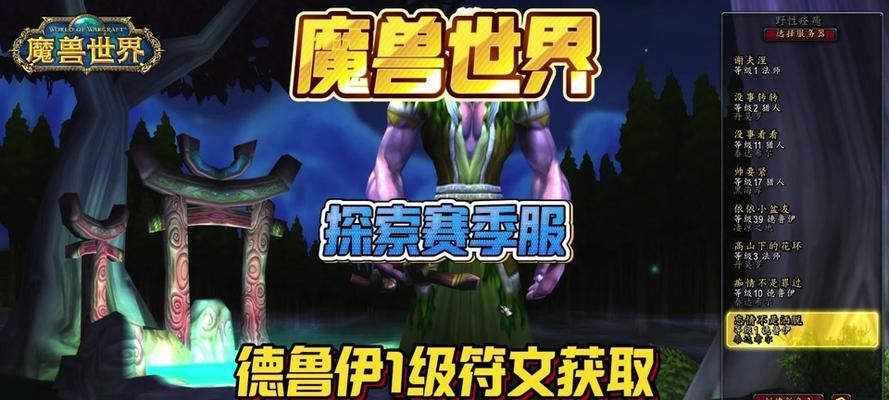 魔兽世界快速打怪技巧有哪些？如何提高打怪效率？  第2张
