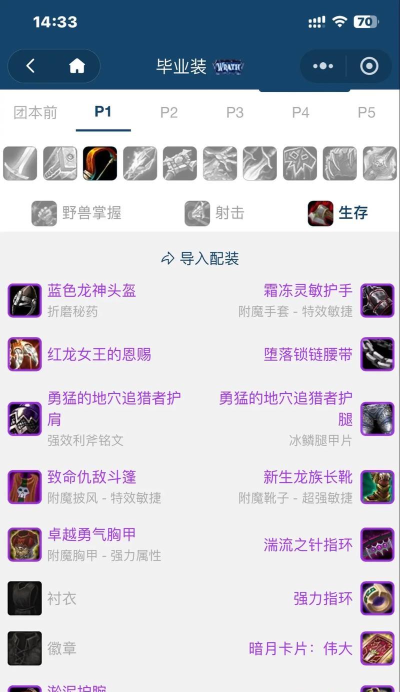 魔兽世界快速打怪技巧有哪些？如何提高打怪效率？  第3张