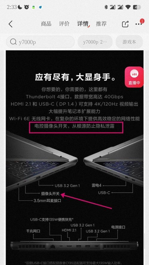 手机洗衣桶摄像头开启步骤是什么？  第2张
