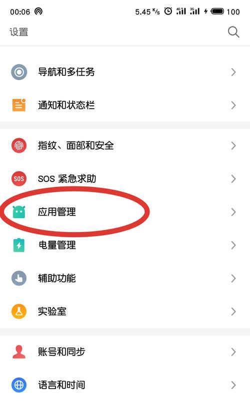 手机洗衣桶摄像头开启步骤是什么？  第3张