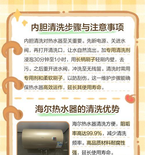 海尔热水器拆卸电源视频教程是什么？  第2张