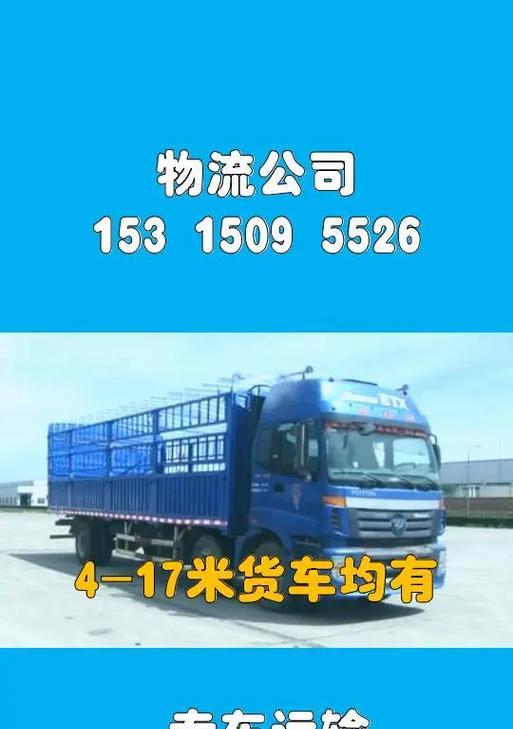 货车网关位置通常在哪里？  第1张